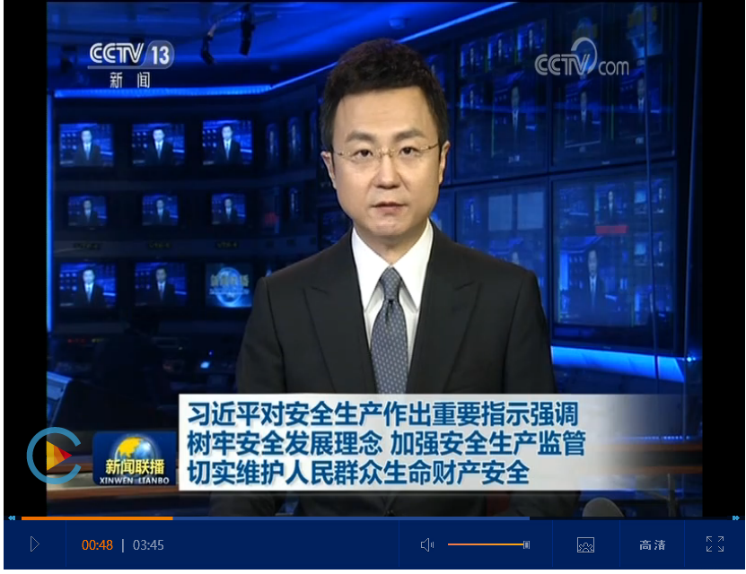 安全出产电视电话会报路.png