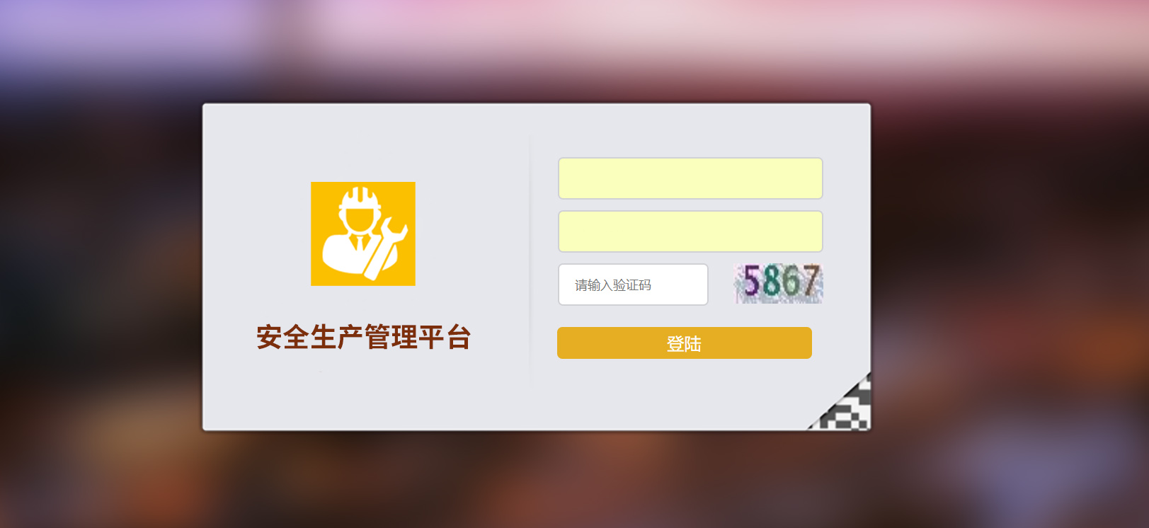 安全出产.jpg 安全出产.jpg