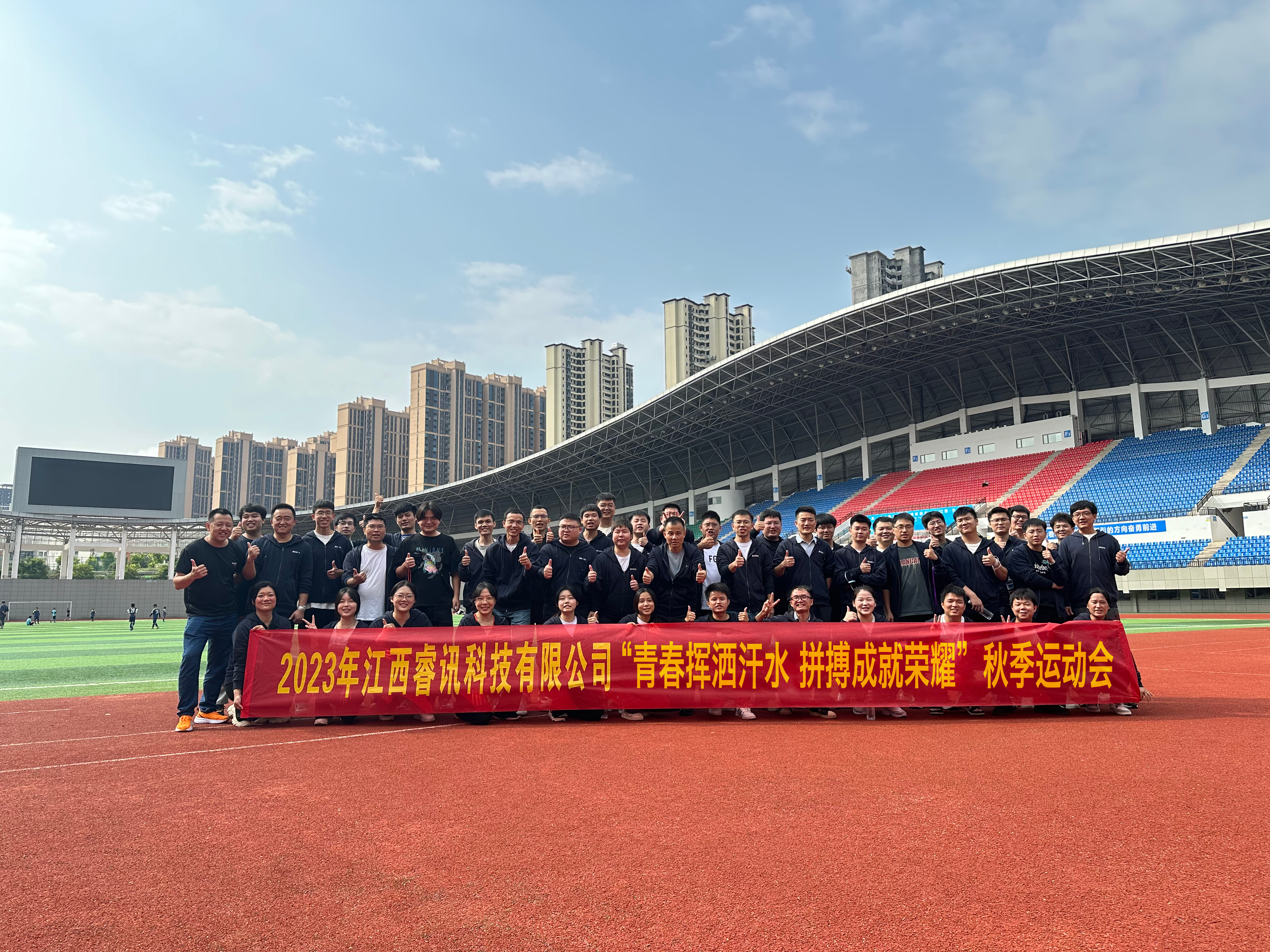 运动会2.png 运动会2.png