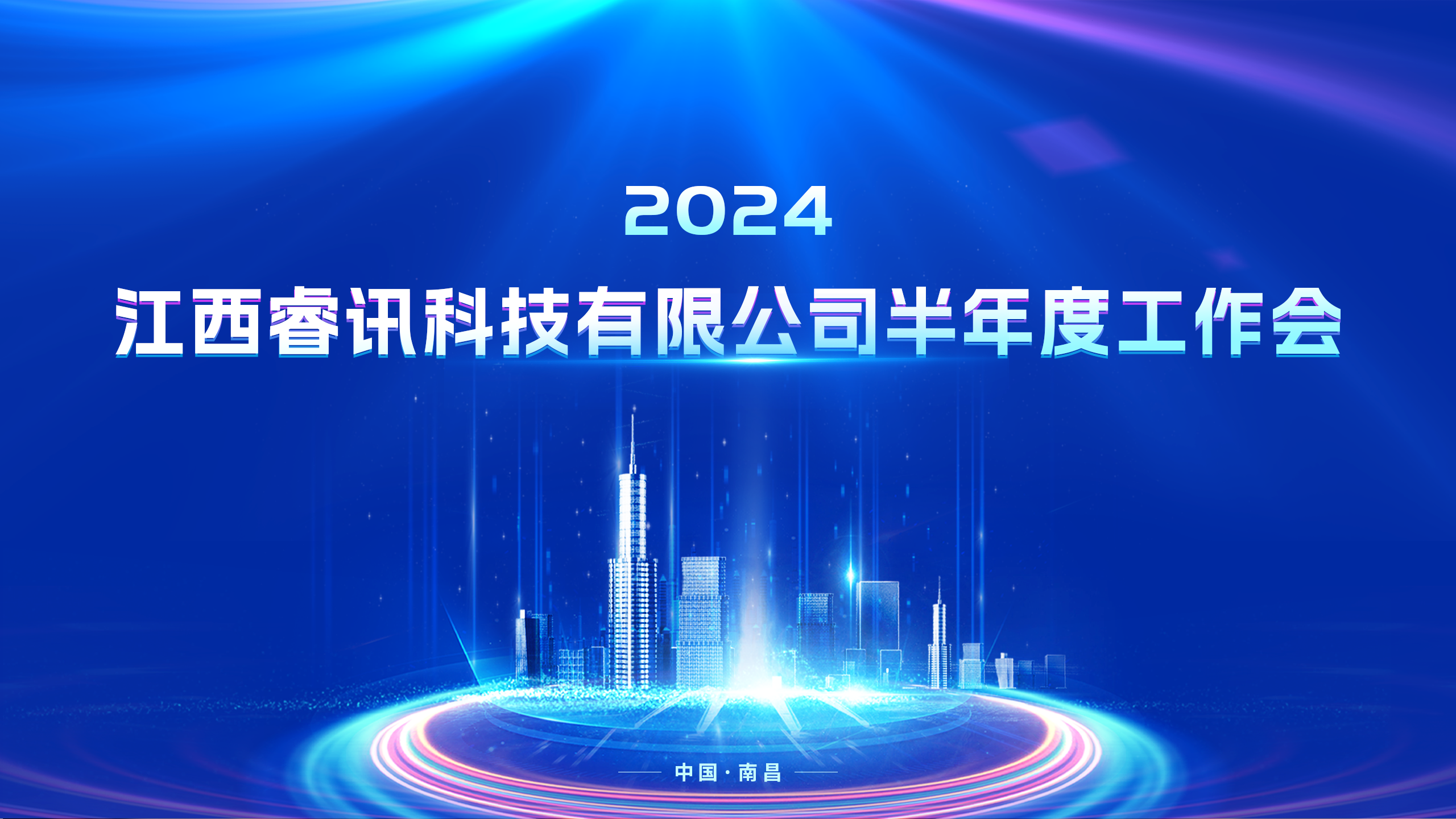 半年度海报4.png 半年度海报4.png