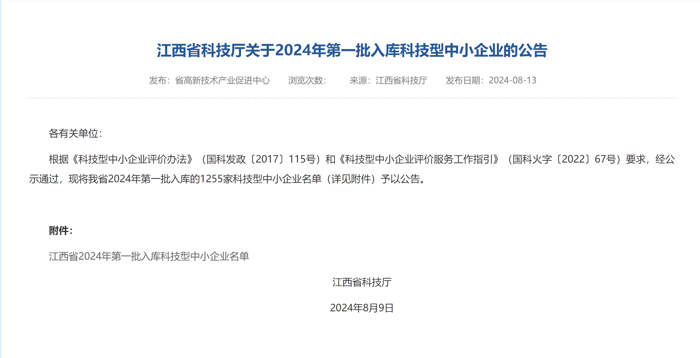 微信图片_20240814150947.png 微信图片_20240814150947.png