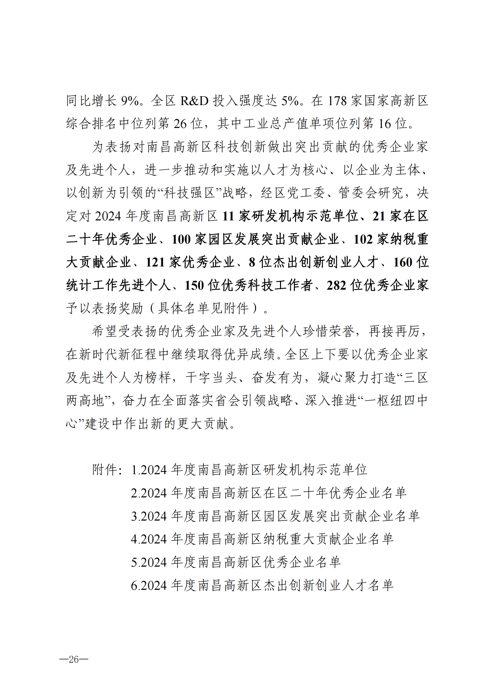 提取自庆幸册(3)#28.png 提取自庆幸册(3)#28.png