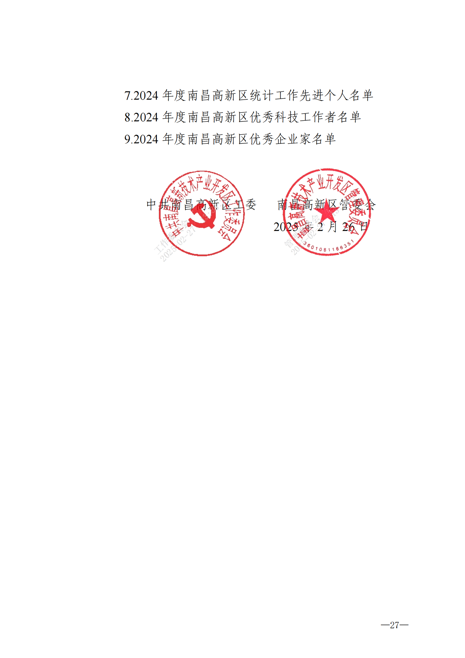 提取自庆幸册(3)#32 - 副本.png 提取自庆幸册(3)#32 - 副本.png