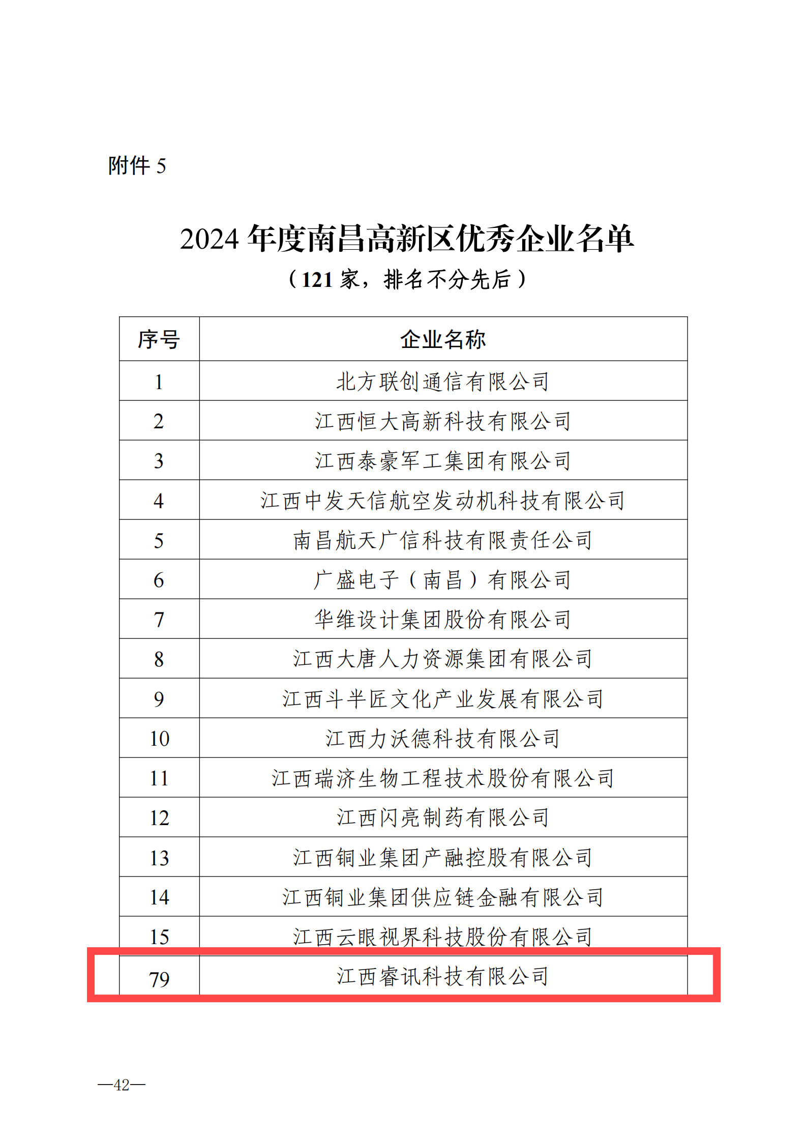 提取自庆幸册(3)#29.png 提取自庆幸册(3)#29.png