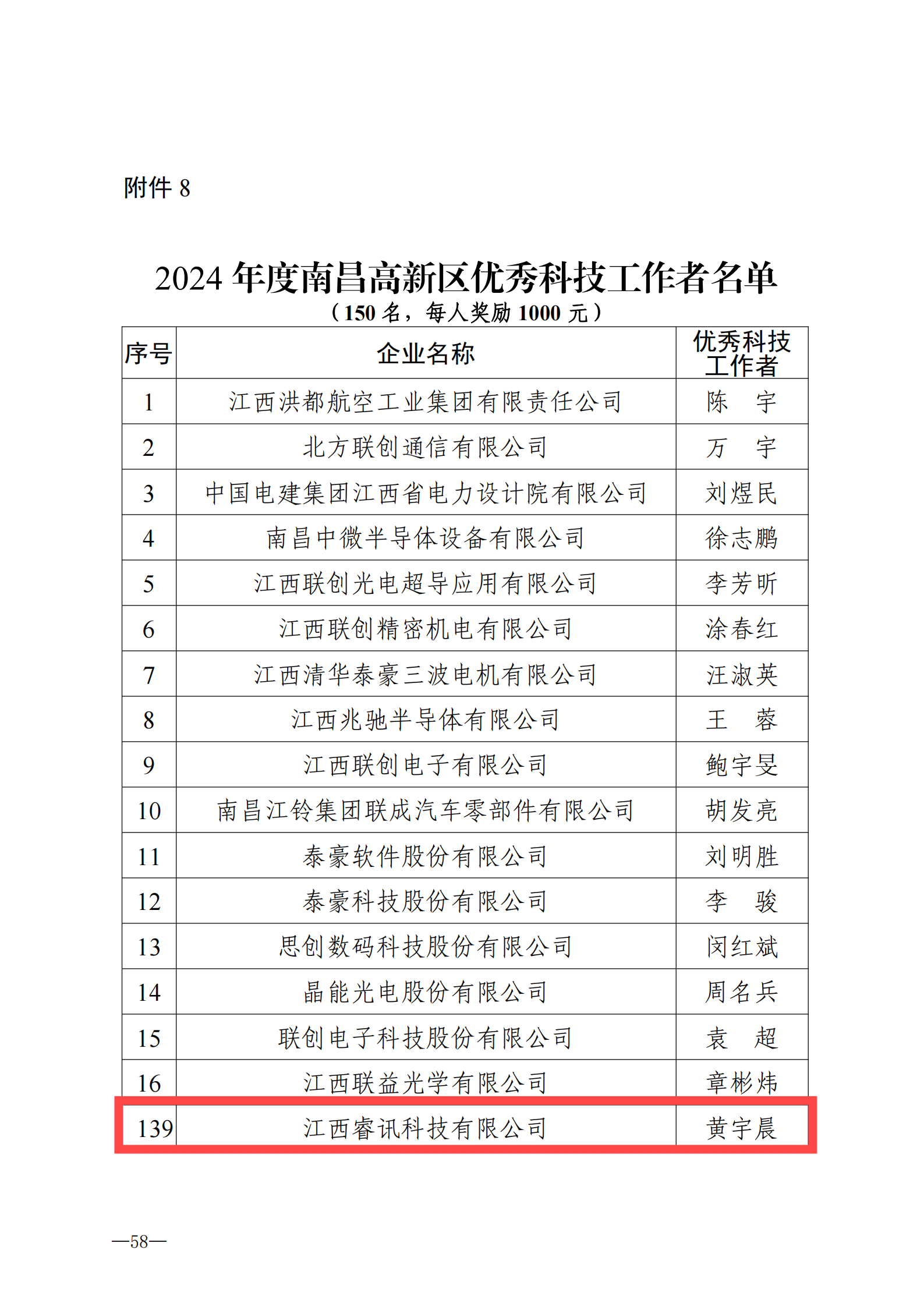 提取自庆幸册(3)#30.png 提取自庆幸册(3)#30.png